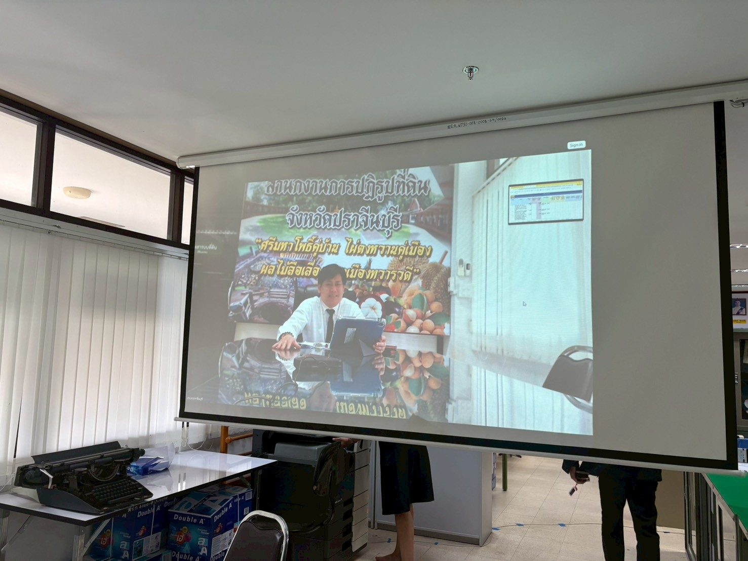 title - วันอังคารที่ 20 มกราคม 2569 นายวิทูล ประดิษฐบุญ ปฏิรูปที่ดินจังหวัดปราจีนบุรี  พร้อมด้วยเจ้าหน้าที่ ส.ป.ก. ปราจีนบุรี เข้าร่วมการประชุมคณะทำงานติดตามและเร่งรัดการใช้จ่าย เงินงบประมาณประจำปี 2569 